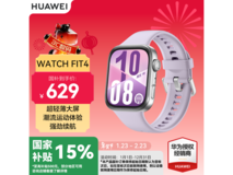 华为WATCH FIT 4智能手表43mm版特价!