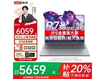 联想来酷战7000电竞本低至5659元