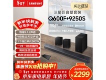 三星HW-Q600F回音壁套装直降255元