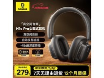 倍思H1s Pro京东自营满减,低至251元