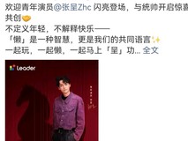 统帅携青年演员张呈开启年货节