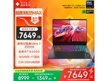 惠普暗影精灵MAX游戏本直降,低至7610元
