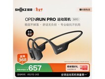 韶音S810骨传导耳机,京东直降127!