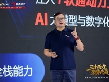 韩智敏:软通华方开启“一个新品牌的第30年”,与伙伴共赴智算星辰大海