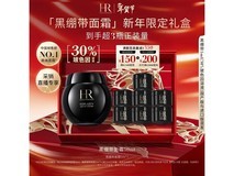 赫莲娜黑绷带晚霜50ml特惠