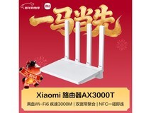 小米AX3000T Wi-Fi6路由器