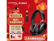 HYPERX飓风3无线游戏耳机