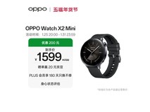 OPPO Watch X2 Mini智能手表限时特惠
