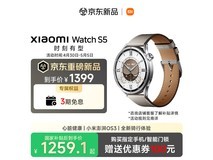 小米 Watch S5 eSIM版手表低至1169元