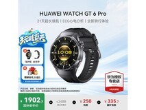 华为WATCH GT 6 Pro智能手表到手1621元