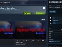 Steam免费领取心理恐怖游戏看护者:沉浸式VHS风叙事,5月7日23时截止