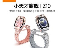 小天才Z11儿童电话手表优惠来袭!