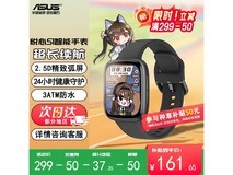 华硕智能手表低至110元速抢!