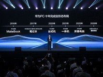 2026鸿蒙电脑新品技术沟通会举办 两大PC新品引领未来电脑创新方向