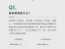 领克07GT四驱版上牌受阻原因及补偿方案公布