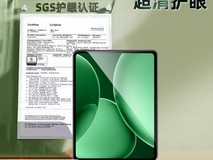 炫威OPPO Pad3钢化膜天猫促销仅14.22元