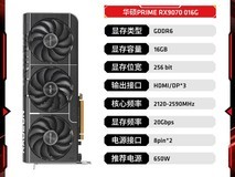RX9070/9070XT 16G显卡限时特惠5098元