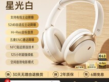 iKF T3 Pro头戴式蓝牙耳机天猫促销优惠