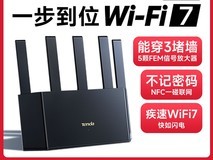 腾达BE5100/BE6L Pro路由器促销到手152元