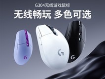 罗技G304无线鼠标促销,原价629现199