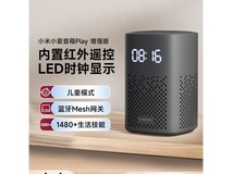 Xiaomi小米小爱音箱Play增强版黑色天猫促销价119元