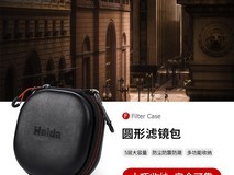 海大圆形滤镜包五片套装直降133元