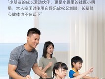 亲子时光被账单绑架?运动宇宙破解遛娃消费困局