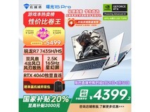 机械师曙光15Pro 2024款七代锐龙版超值促销