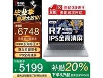 联想拯救者R9000P游戏本大促：5098元限时抢购