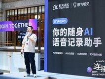 共创合作 | 讯飞听见携手Wework中国,开启AI语音记录办公空间「声」级体验