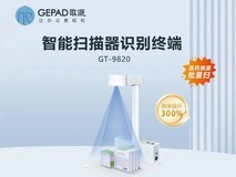 7月1日起，这个“码”必须扫！该怎么扫？歌派有妙招！