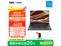 ThinkPad E16 笔记本限时特惠，i5-13500H高性能