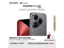 华为Pura 80 12GB+256GB丝绒黑