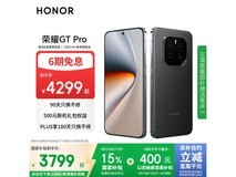 荣耀GT Pro手机京东特惠低至3534元