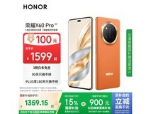荣耀X60 Pro 5G燃橙版低至1189元