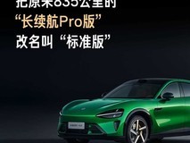 雷军揭秘小米YU7研发背后:续航突破835公里,重塑行业标准