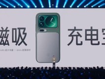 小米发布金沙江磁吸充电宝,支持双快充适配多机型