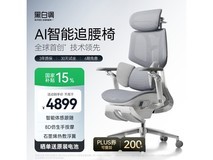 黑白调X7人体工学椅京东优惠,低至4212.57