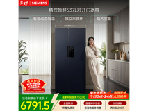 西门子637L湖蕴蓝冰箱,低至5743元