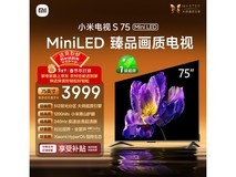 小米S Mini 75英寸电视3314元