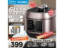 美的少盐电压力锅6L暮云棕
