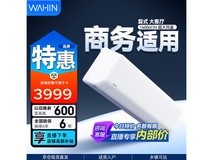 华凌3匹壁挂空调,补贴返现后3064元