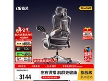 永艺Flow550T电脑椅,到手低至2965元