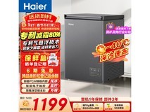 海尔100升 - 40℃小冰柜,低至917元
