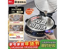 利仁小钢人电饼铛直降,低至531元!