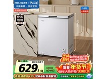 美菱141L迷你冰柜481元