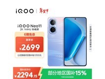 iQOO Neo11旗舰芯2K高刷屏