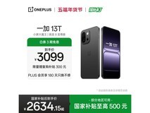 一加13T 16GB+512GB云墨黑,到手2577元