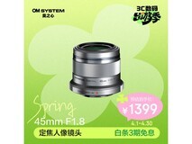 京东促奥林巴斯45mm F1.8镜头,价优!
