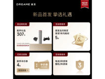 追觅380℃蒸汽洗地机限时特惠